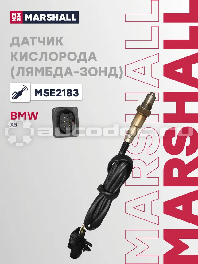 Датчик кислородный