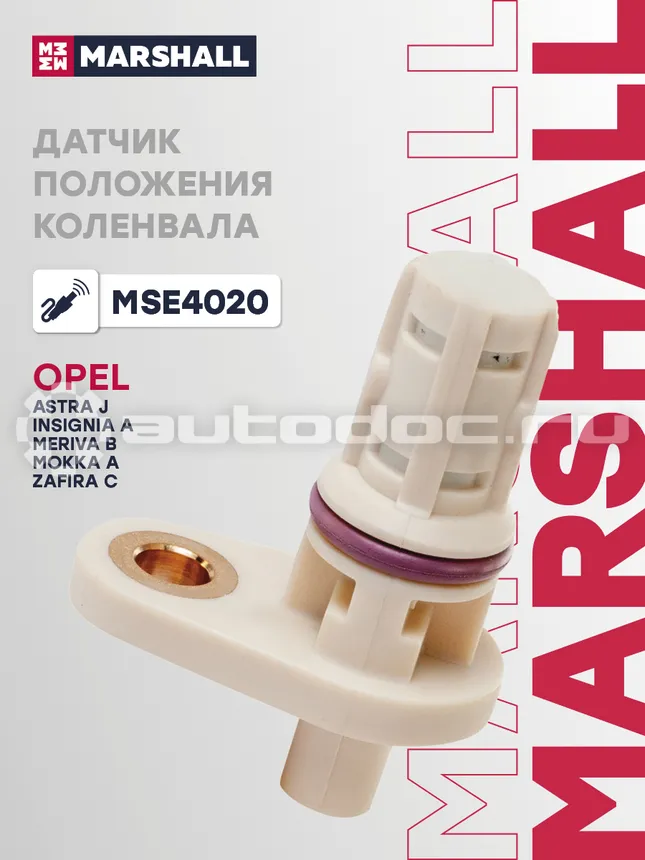Датчик импульсов