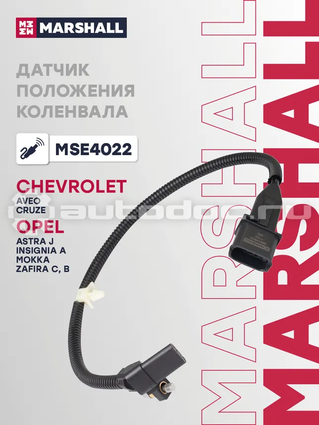 Датчик импульсов