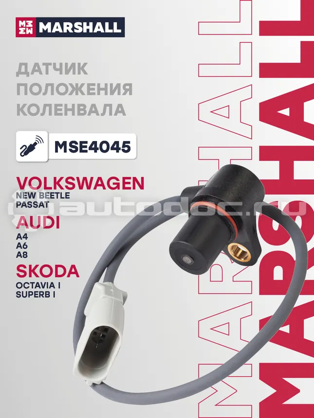 Датчик импульсов
