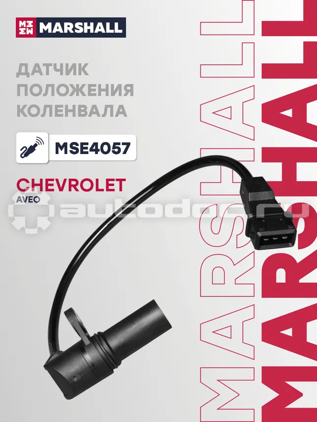 Датчик импульсов