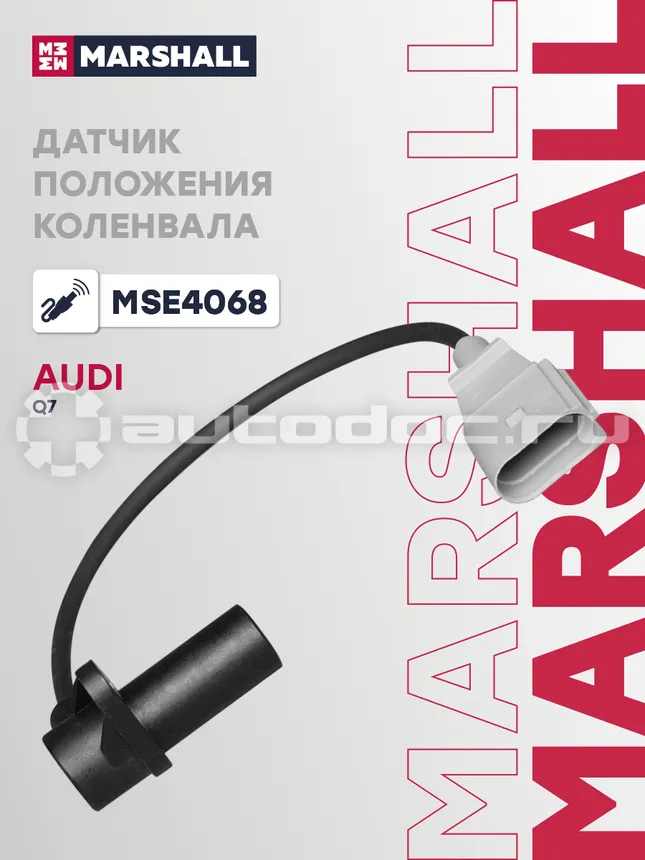 Датчик импульсов