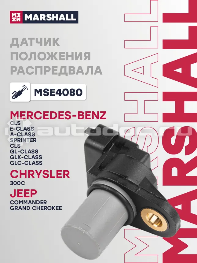 Датчик импульсов