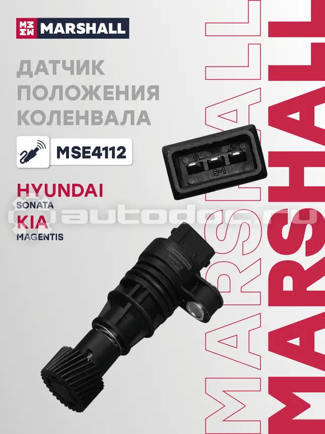 Датчик коленвала