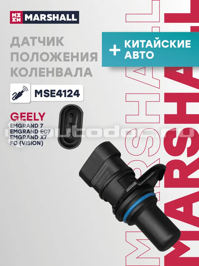 Датчик коленвала