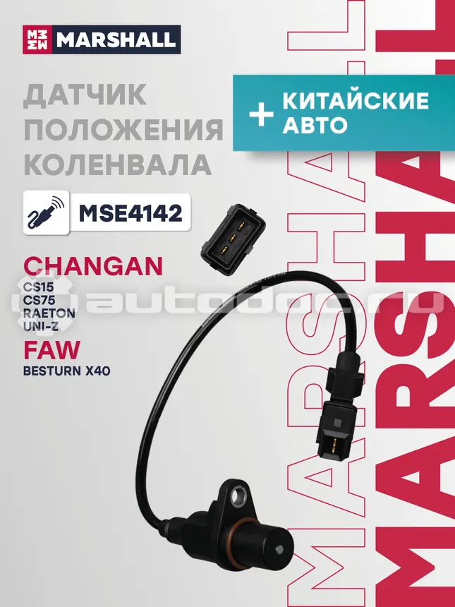 Датчик коленвала