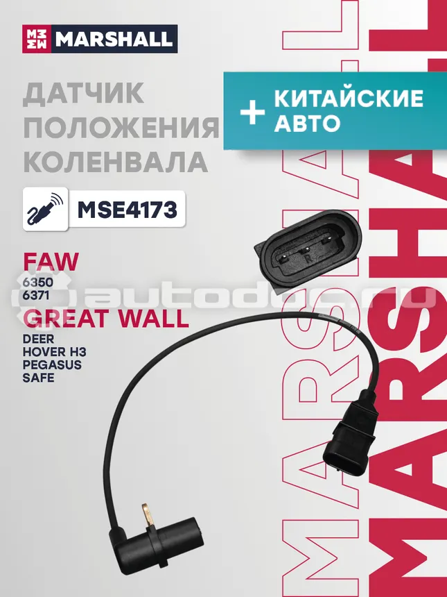 Датчик коленвала