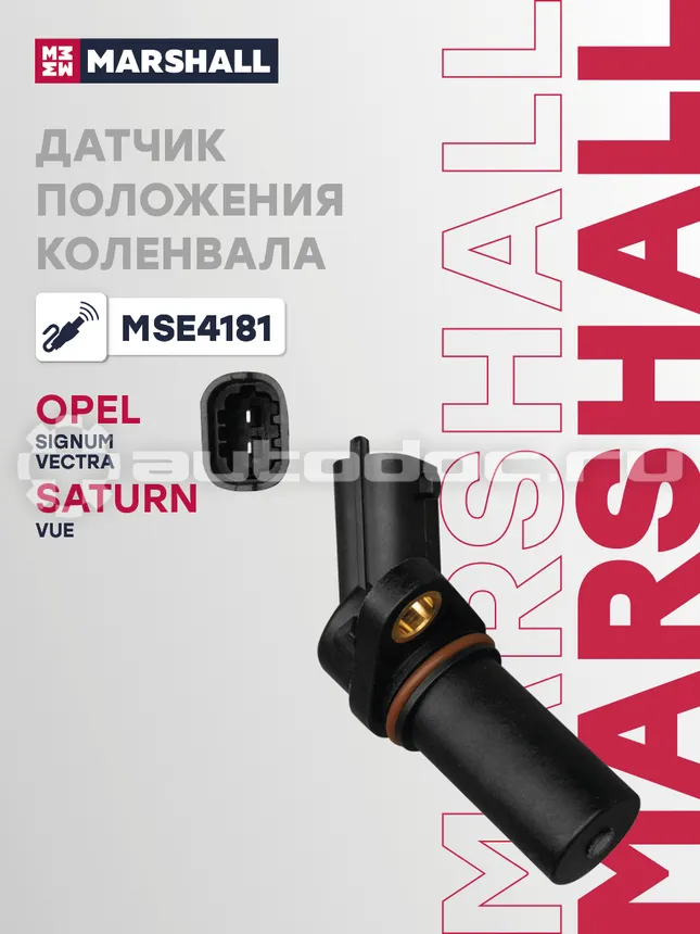 Датчик коленвала