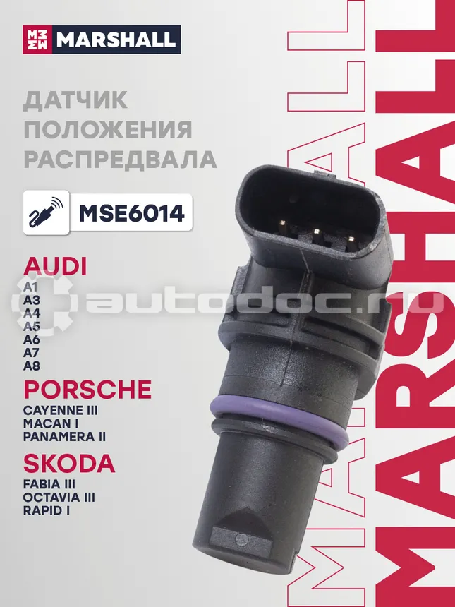 Датчик импульсов