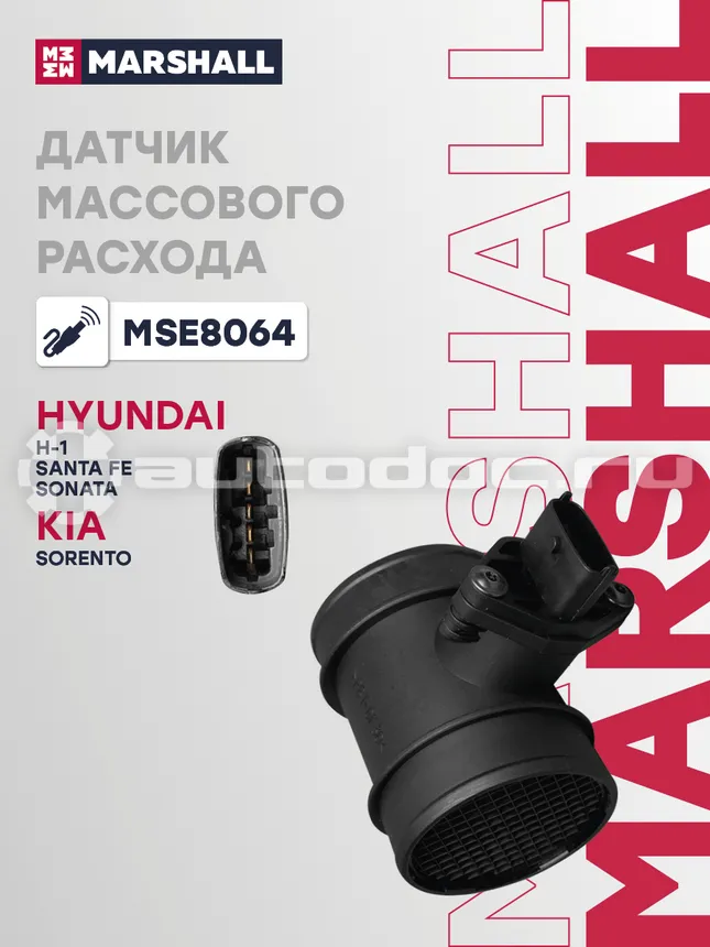 Датчик расхода воздуха