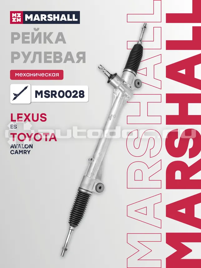 Рейка рулевая