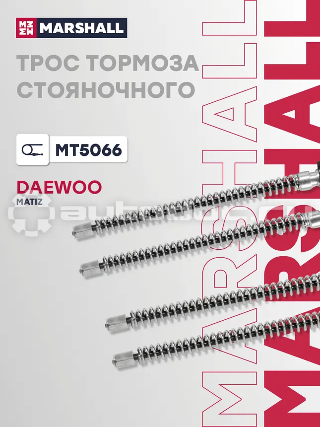 Трос тормоза стояночного