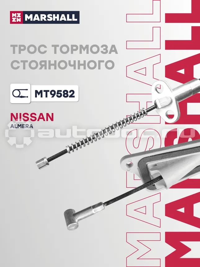 Трос тормоза стояночного