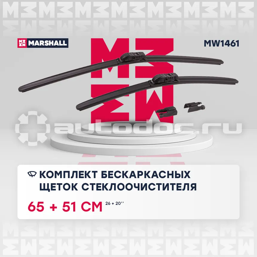 MARSHALL Щетки стеклоочистителя