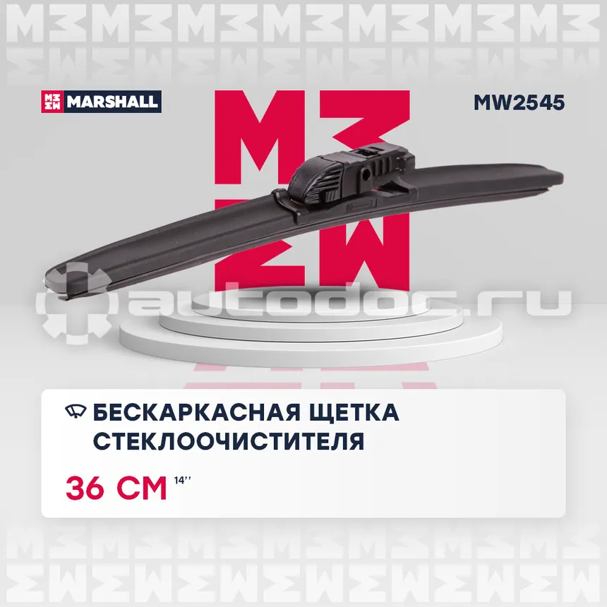 MARSHALL Щетка стеклоочистителя