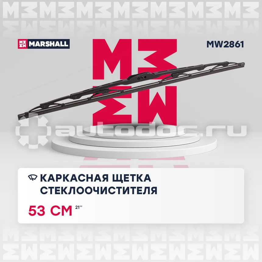 MARSHALL Щетка стеклоочистителя