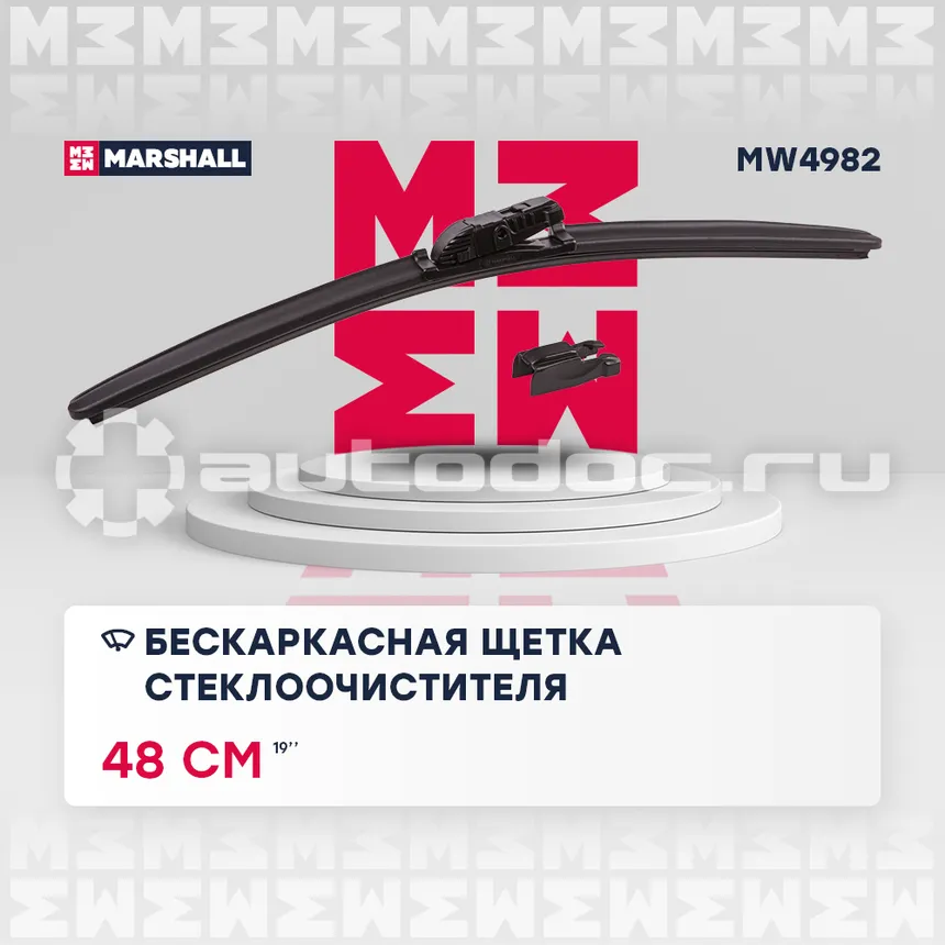 MARSHALL Щетка стеклоочистителя