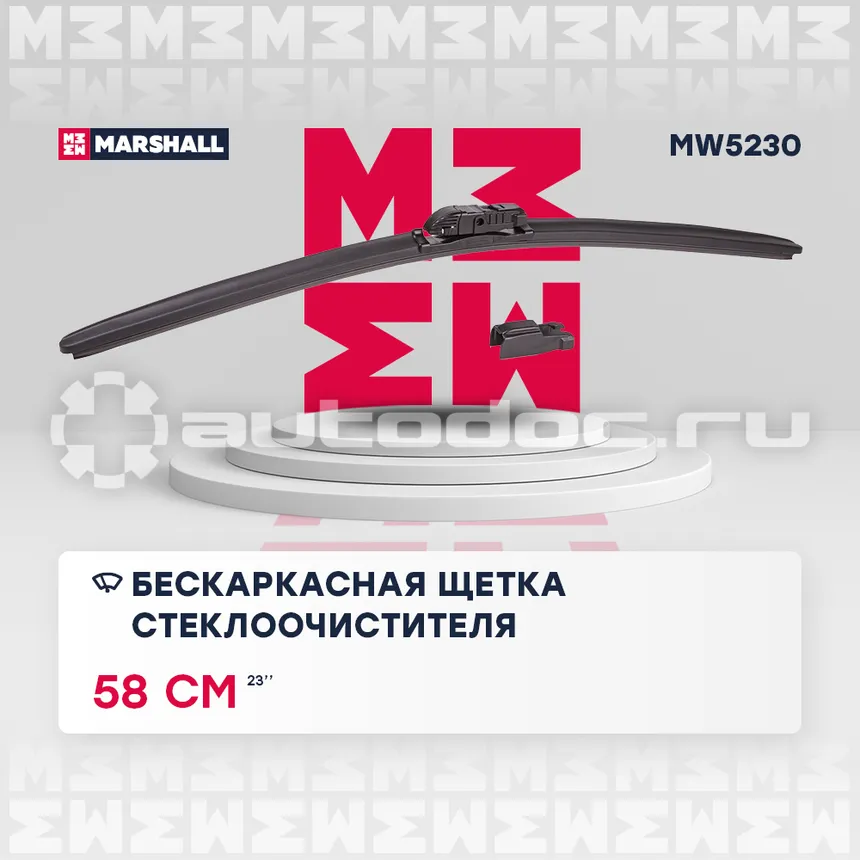 MARSHALL Щетка стеклоочистителя