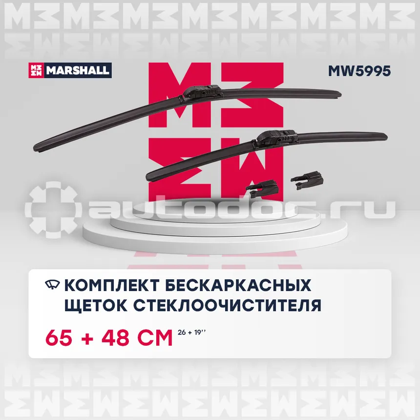 MARSHALL Щетки стеклоочистителя
