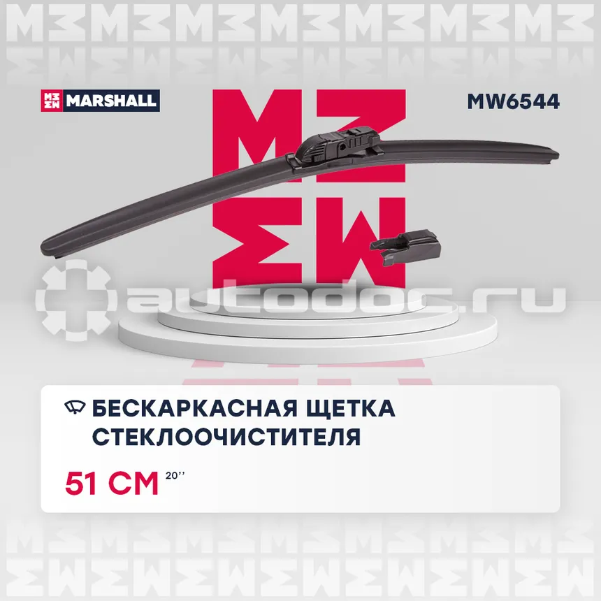 MARSHALL Щетка стеклоочистителя