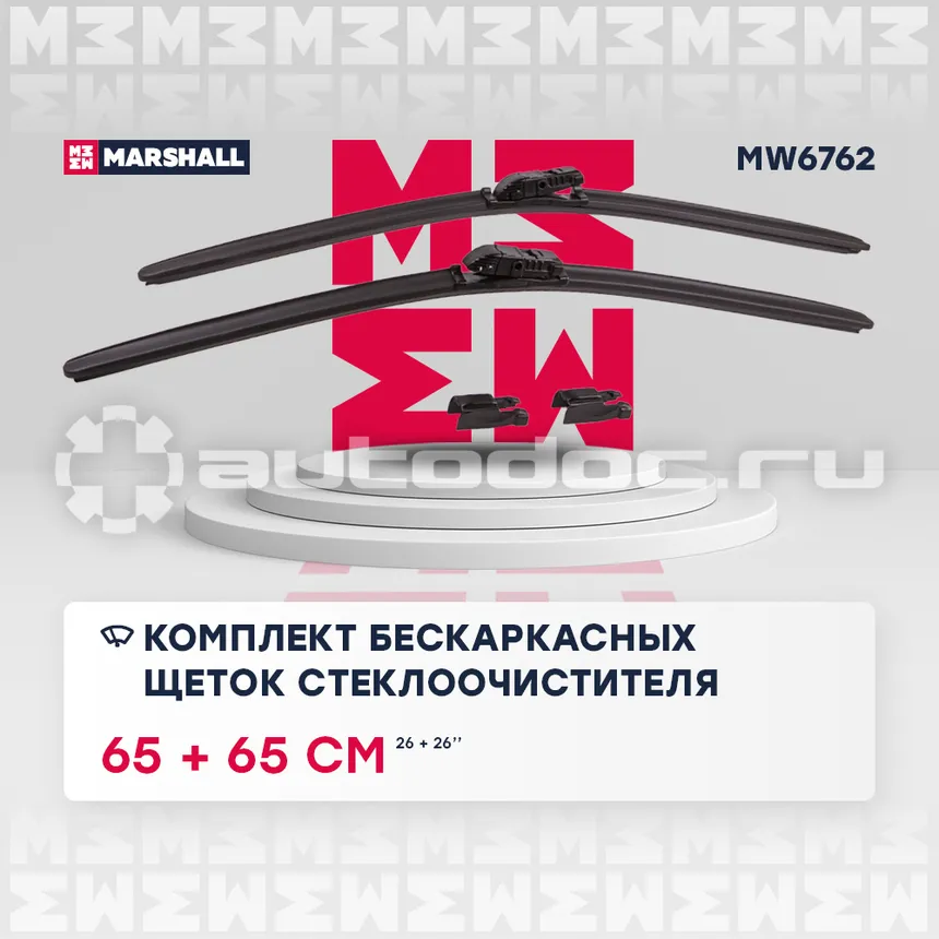 MARSHALL Щетки стеклоочистителя