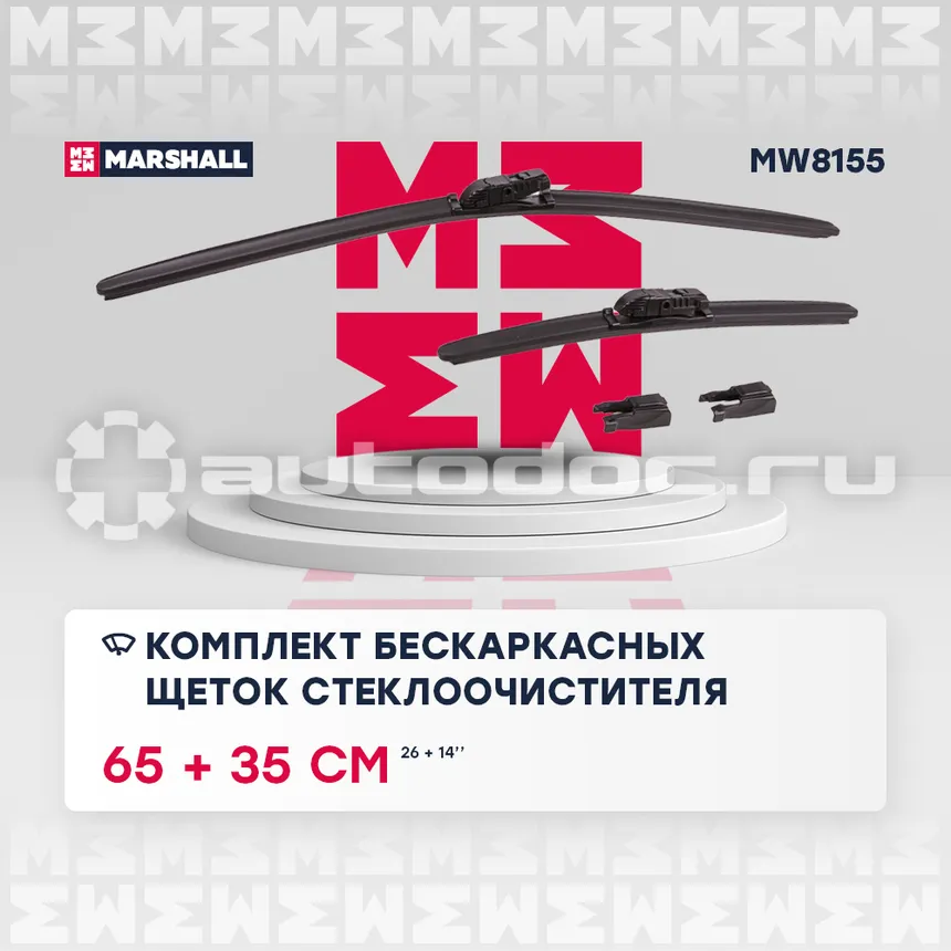 MARSHALL Щетки стеклоочистителя