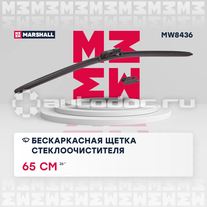 MARSHALL Щетка стеклоочистителя