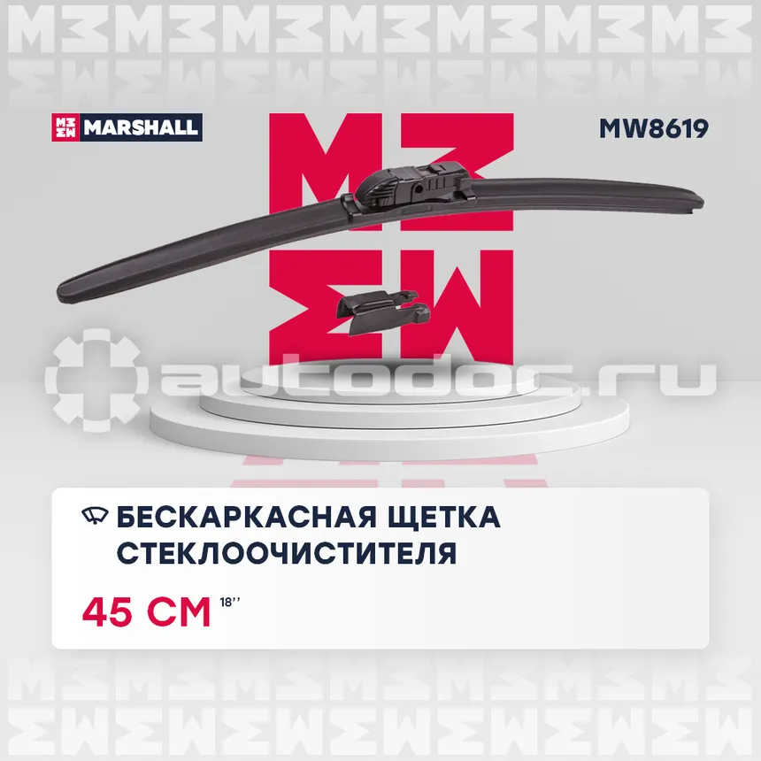 MARSHALL Щетка стеклоочистителя