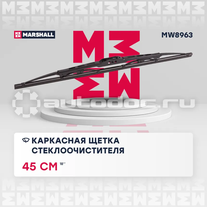 MARSHALL Щетка стеклоочистителя