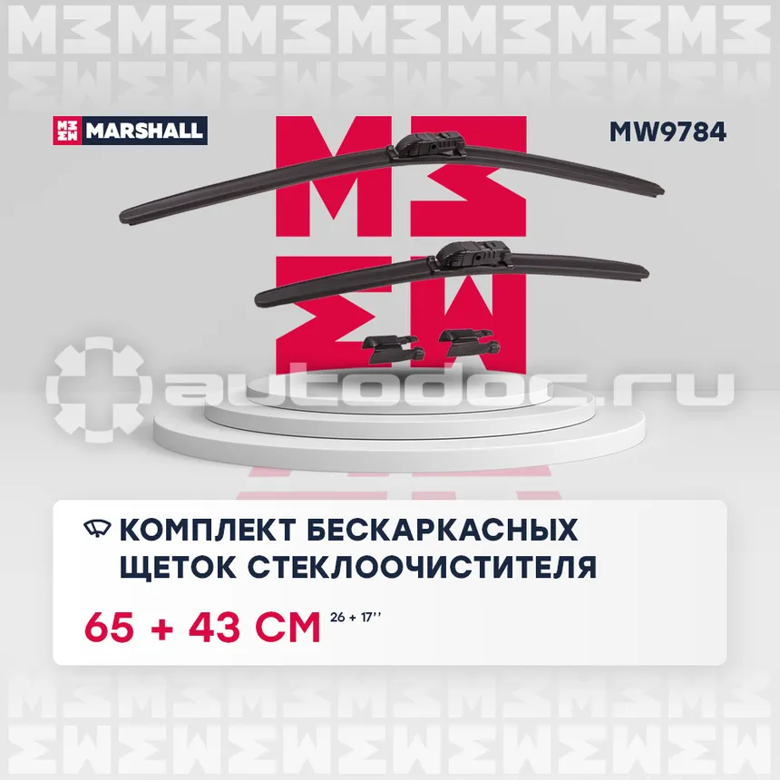 MARSHALL Щетки стеклоочистителя