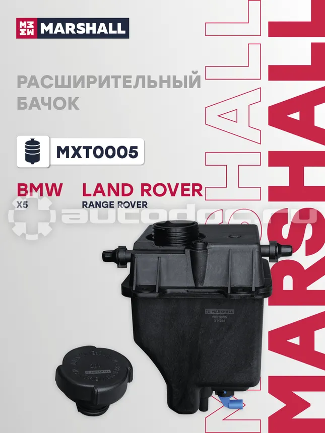 Бачок расширительный