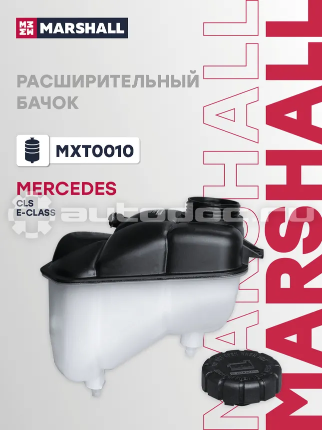 Бачок расширительный