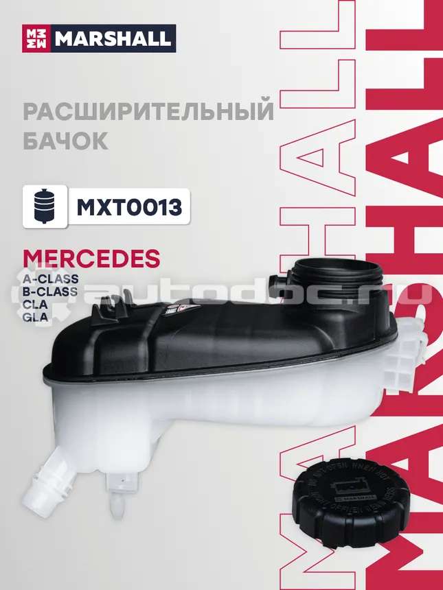 Бачок расширительный