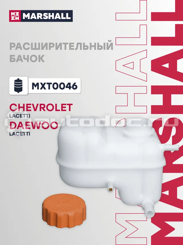 Бачок расширительный