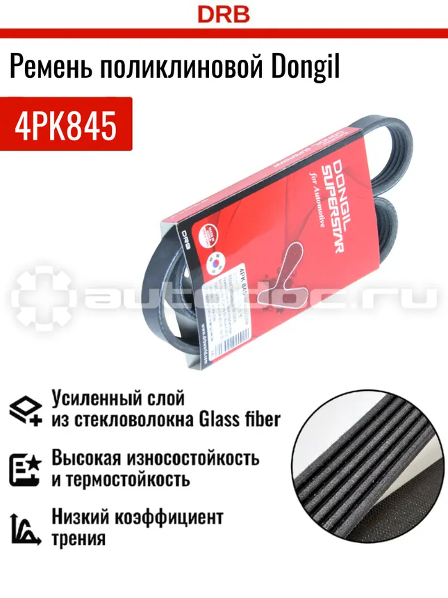 Ремень поликлиновой