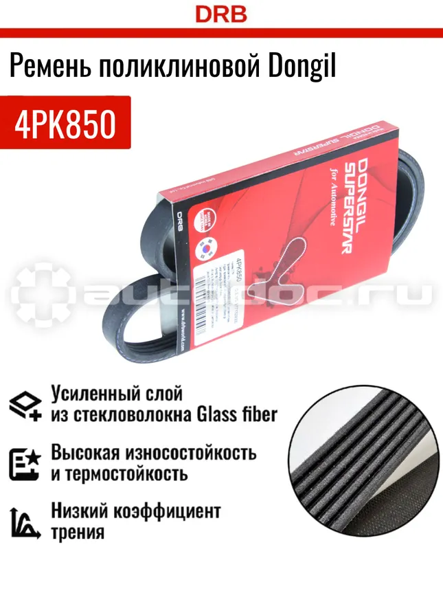 Ремень поликлиновой