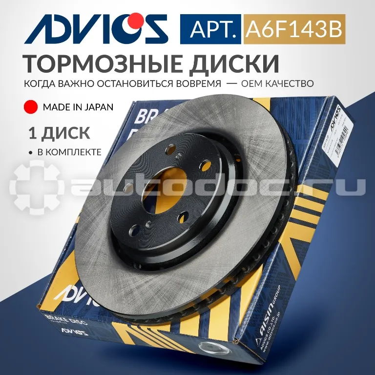 Диск тормозной
