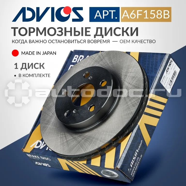 Диск тормозной