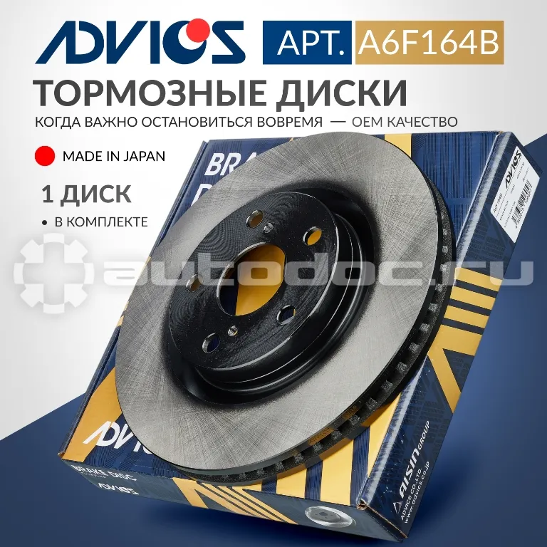 Диск тормозной