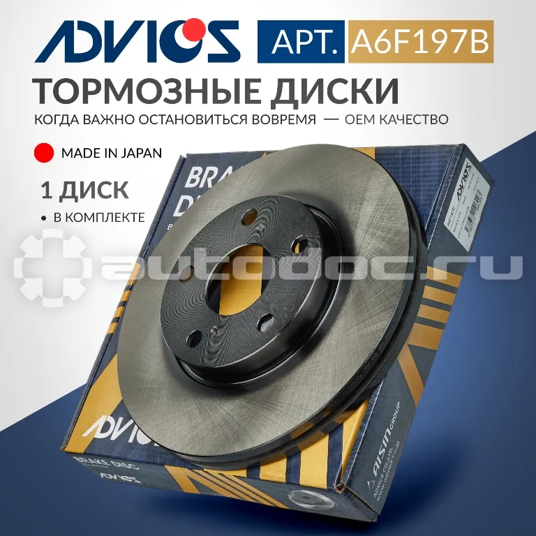 Диск тормозной