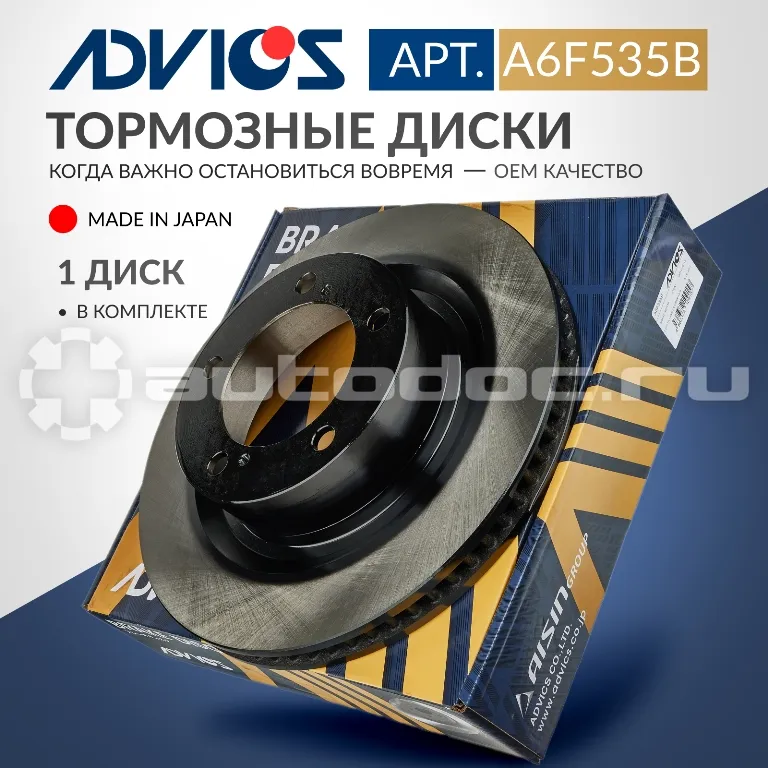 Диск тормозной