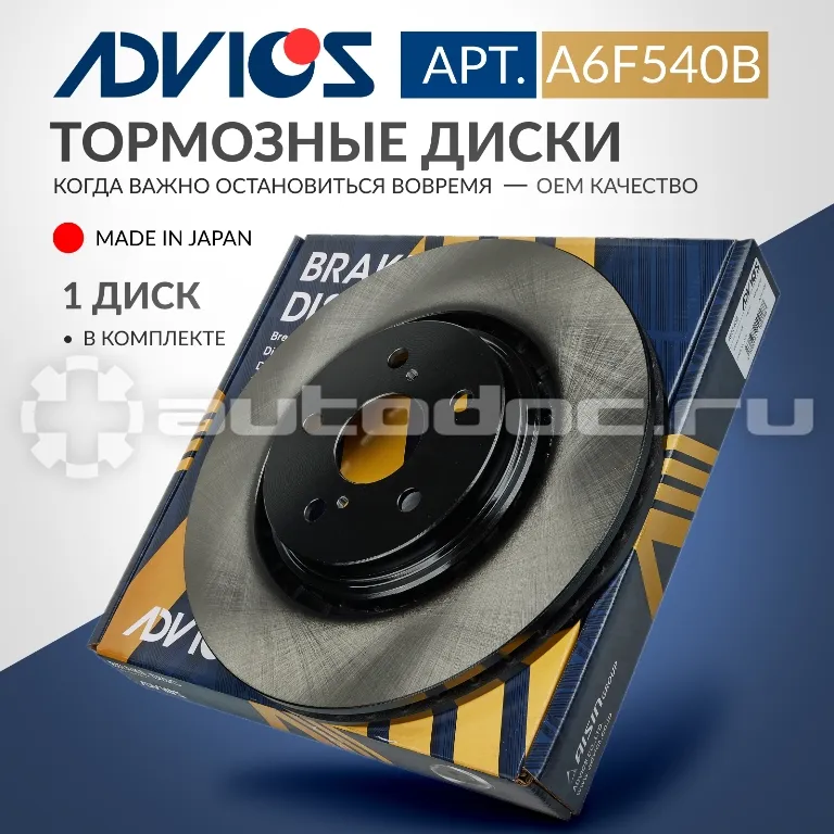 Диск тормозной