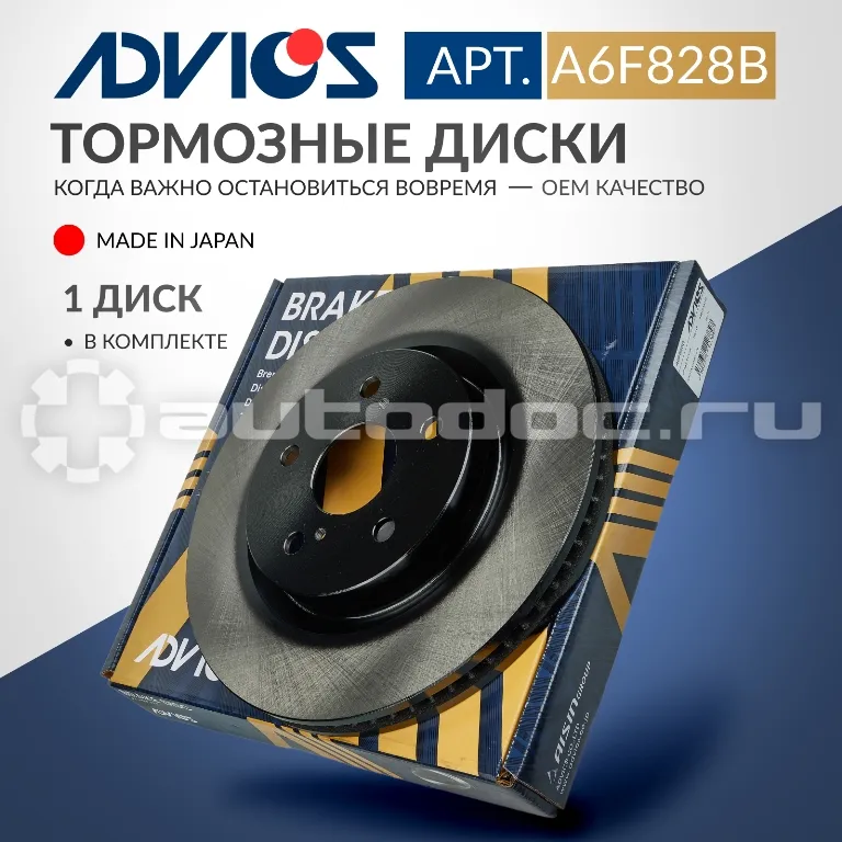Диск тормозной