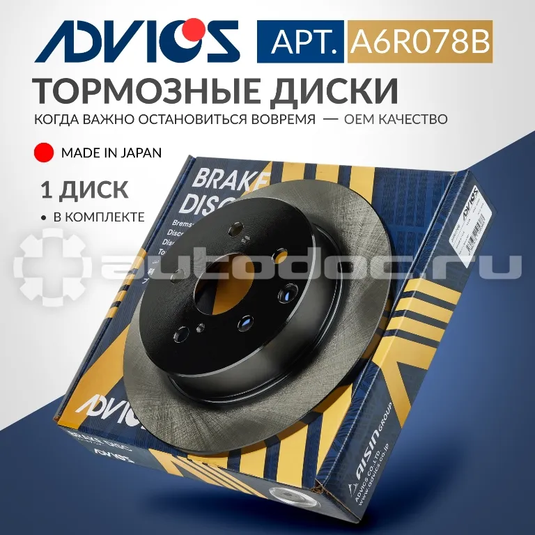 Диск тормозной