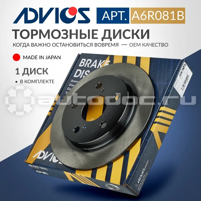 Диск тормозной