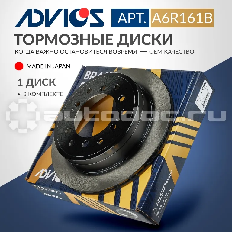 Диск тормозной