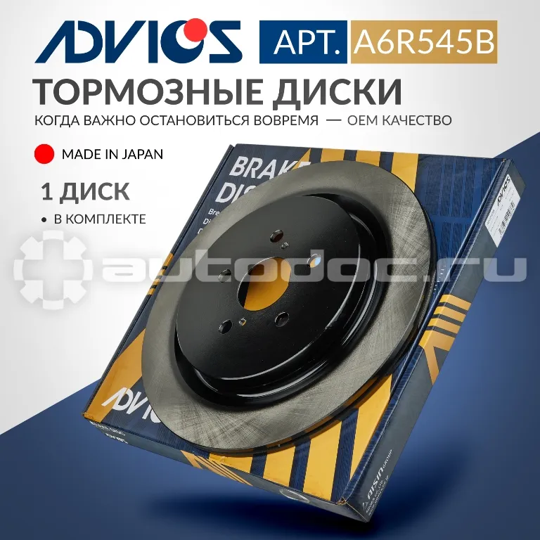 Диск тормозной