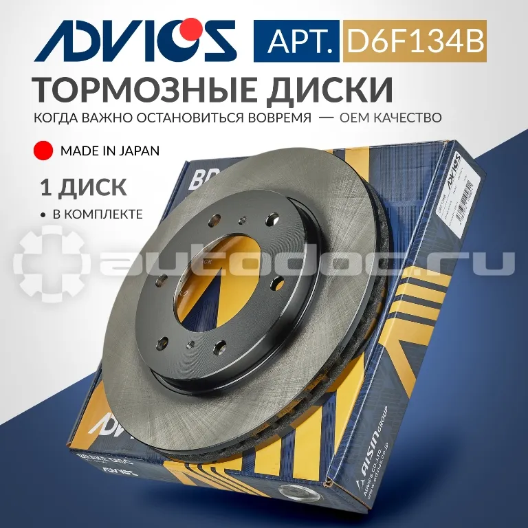 Диск тормозной