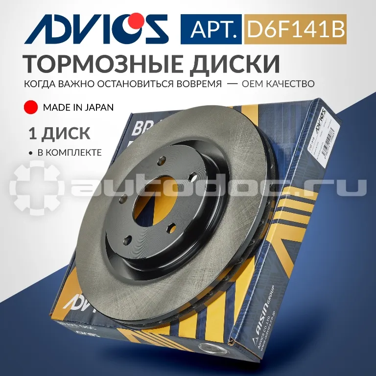 Диск тормозной