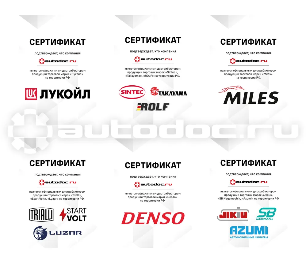 АВТОДОК Плакаты «Мы официальные дистрибьюторы» А4
